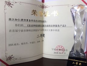 寧波市律師協會與法律服務體系概述