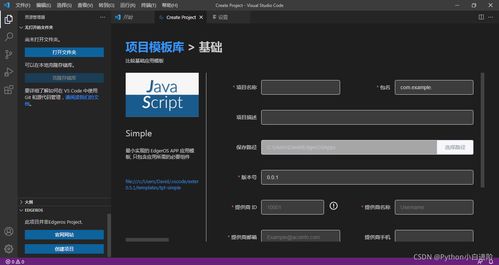 2021愛智先行者2 零基礎APP開發實例與基礎軟件開發入門