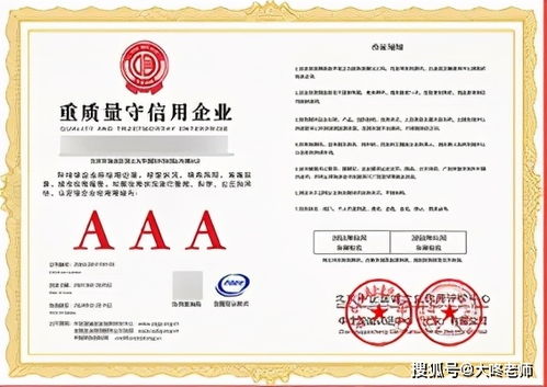 考而優(yōu)AAA企業(yè)信用評(píng)級(jí)認(rèn)證 權(quán)威認(rèn)證助力企業(yè)信譽(yù)提升