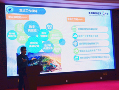 中國數字經濟百人會在京召開執行委員會第一次工作會，聚焦社會經濟咨詢服務新路徑